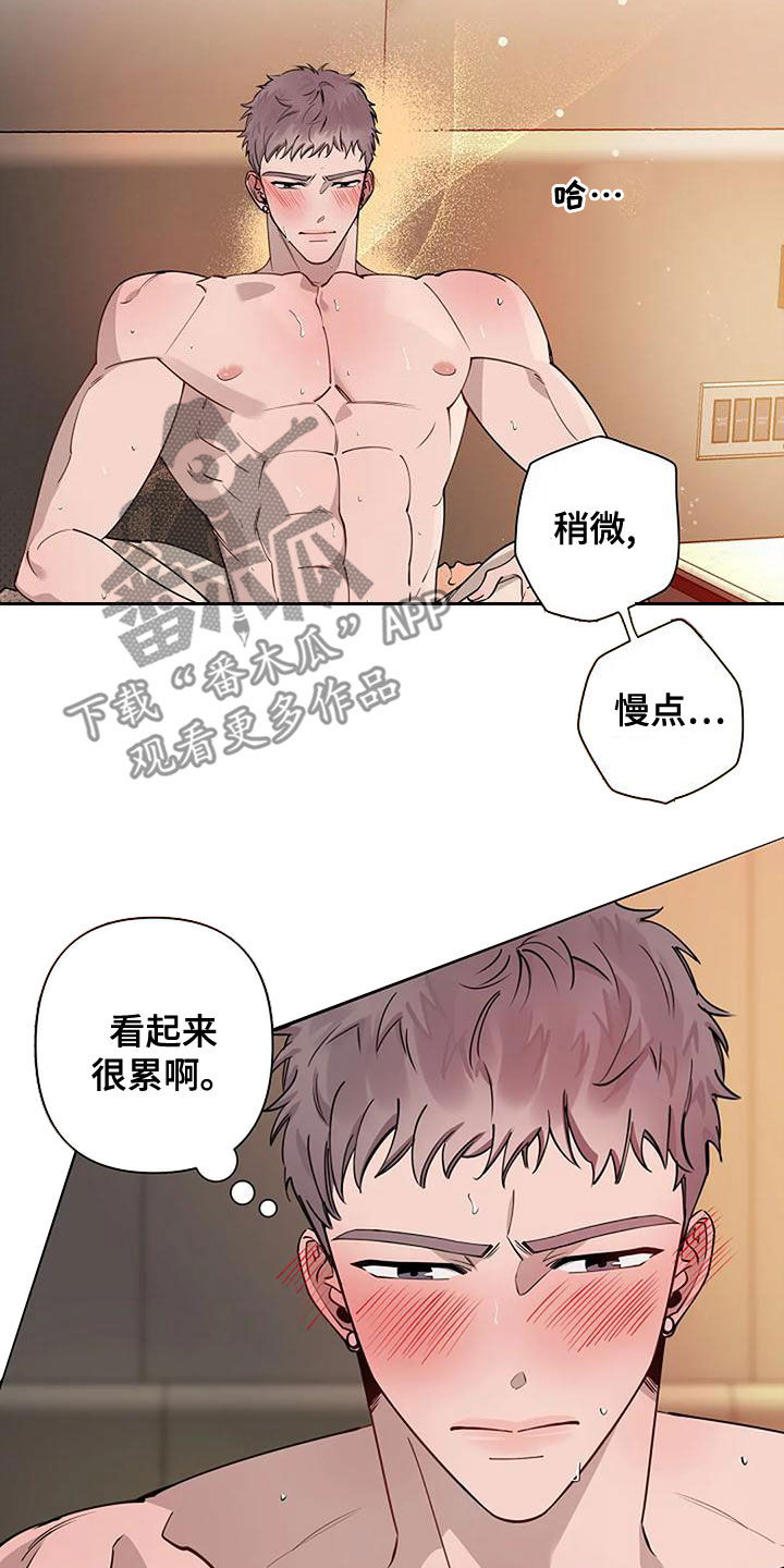 阿尔法高仿车漫画,第28章：慢点1图