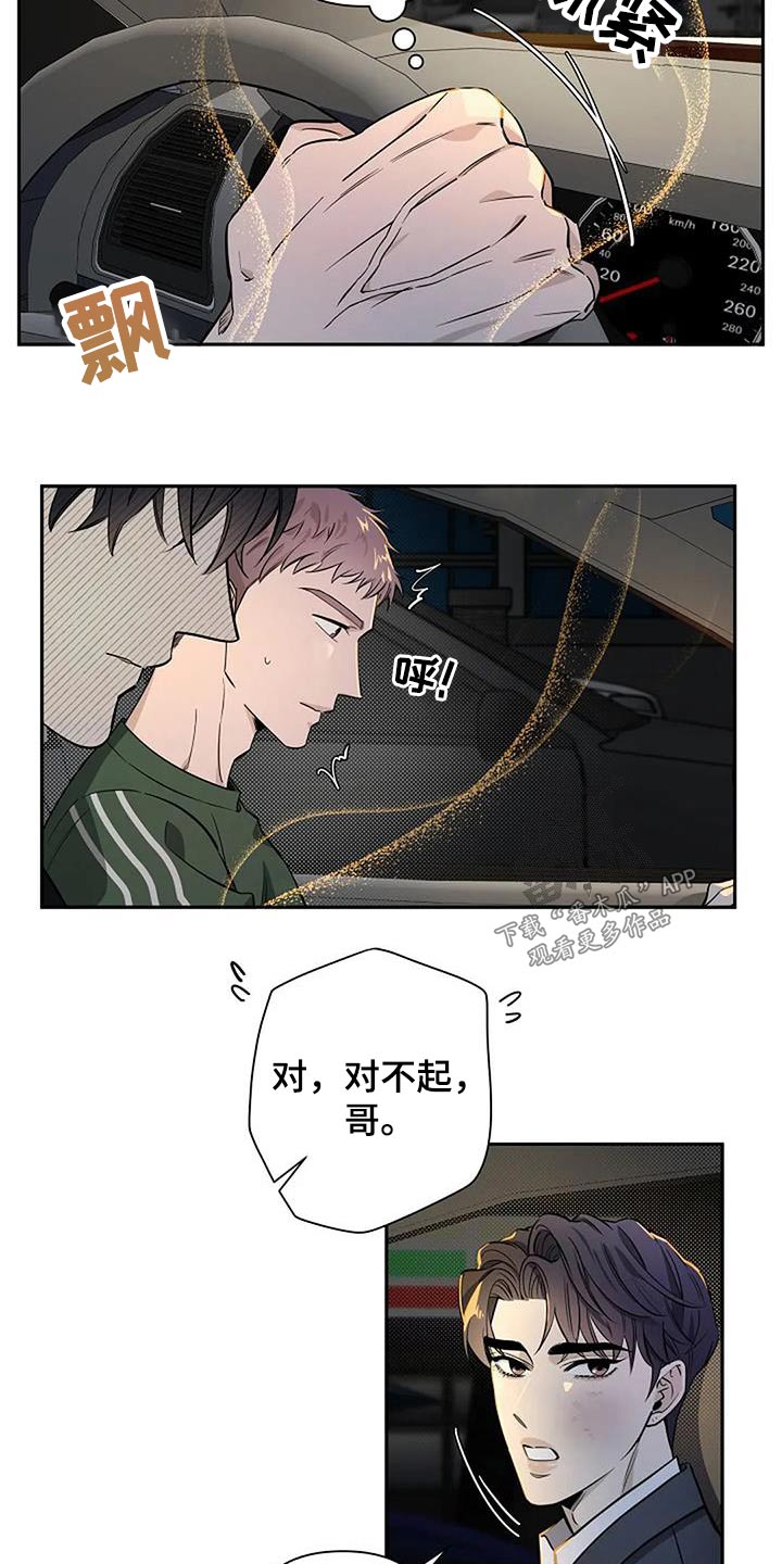 阿尔法怎么了漫画,第40章：回去休息1图