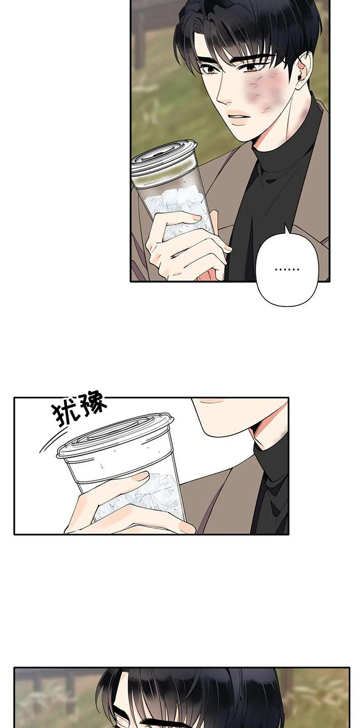 劣质插座漫画,第10章：偶遇1图