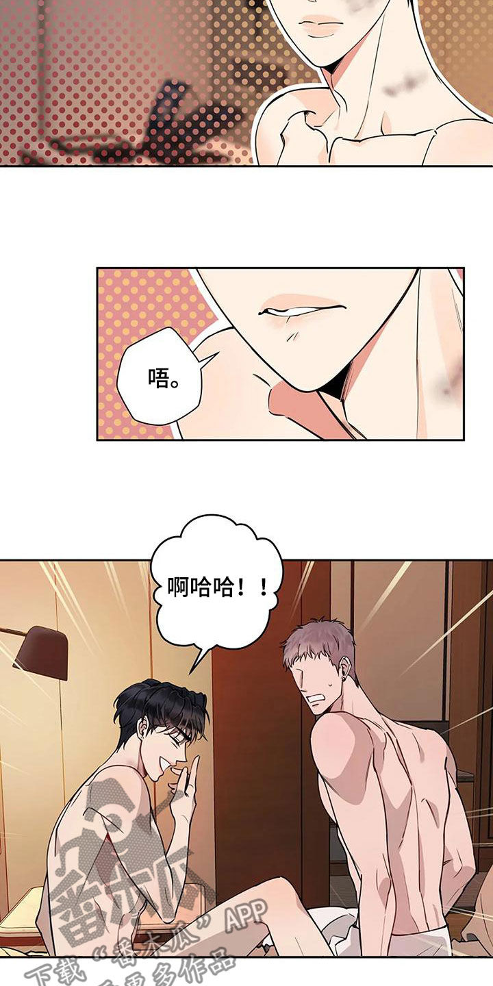 阿尔法质量怎么样漫画,第31章：不用客气2图