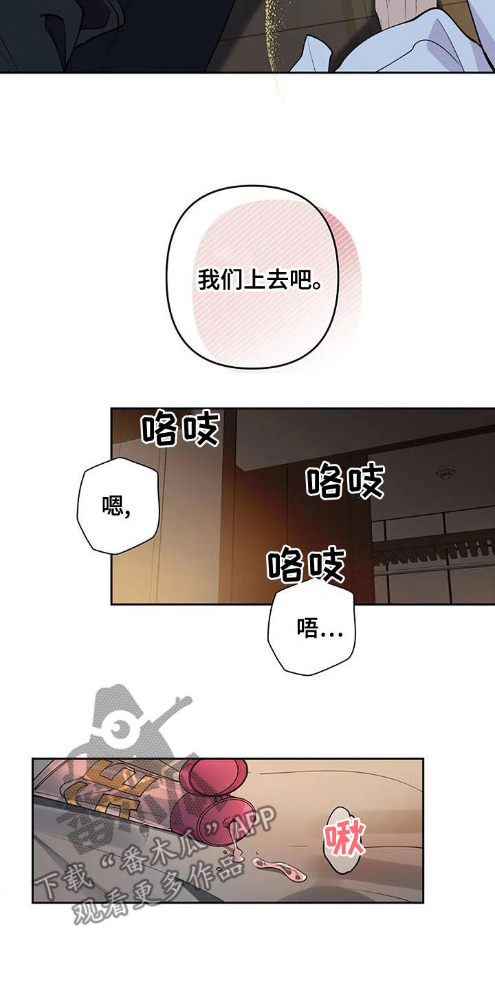 劣质保温杯对人体有什么危害漫画,第27章：第一次1图