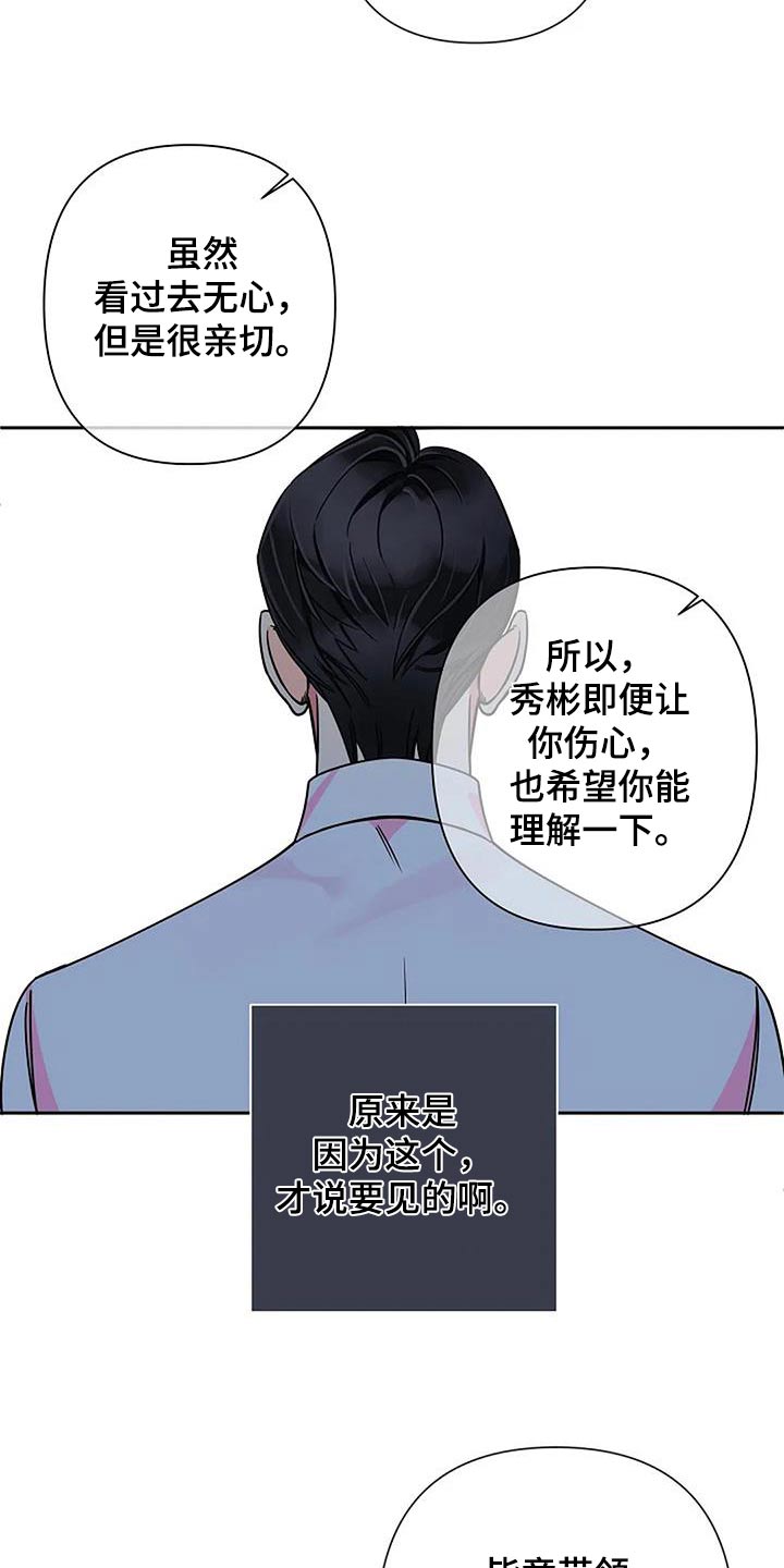 劣质卫生纸对身体有伤害吗漫画,第36章：父亲1图