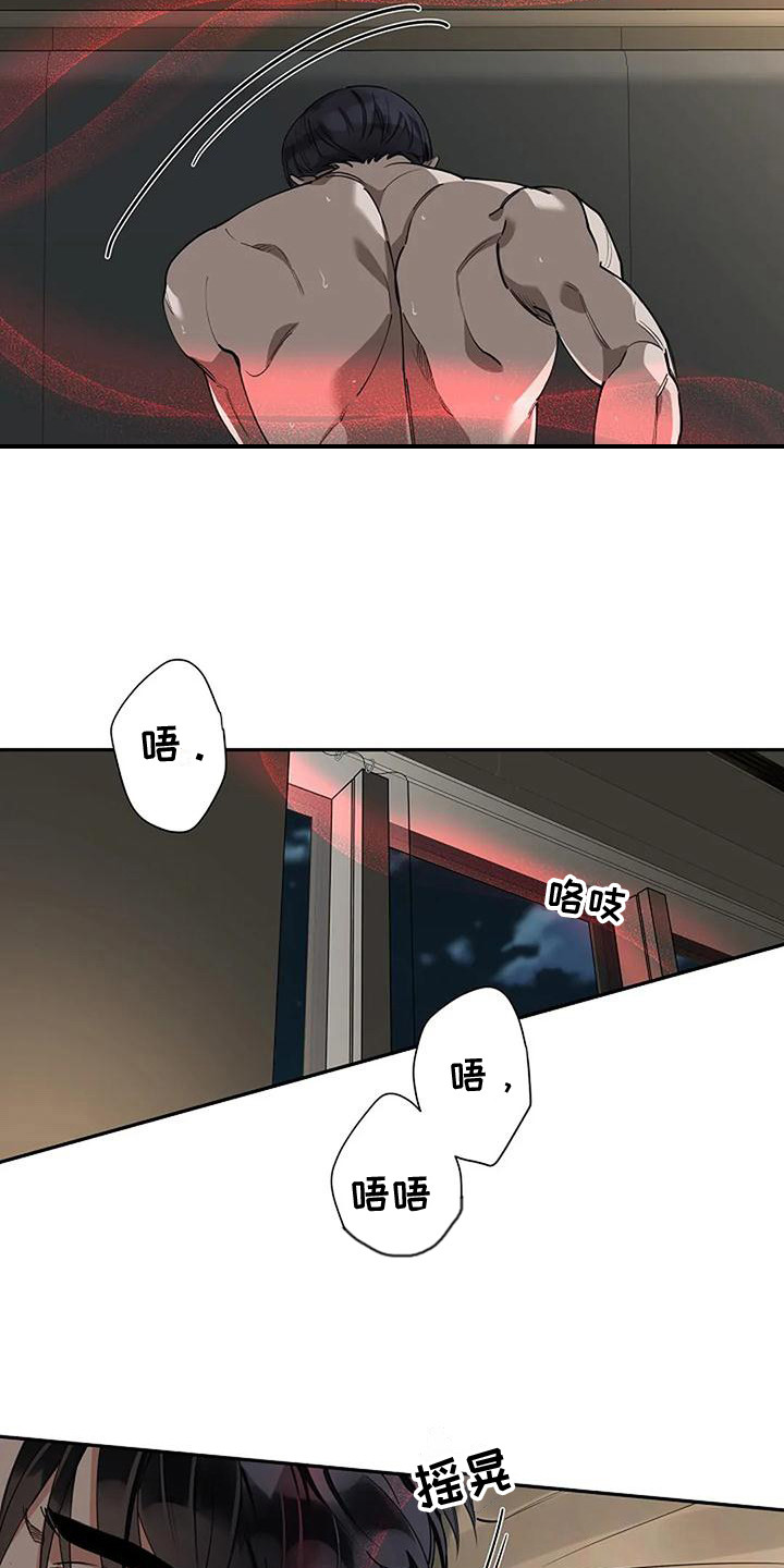 劣质插座漫画,第8章：粗鲁1图