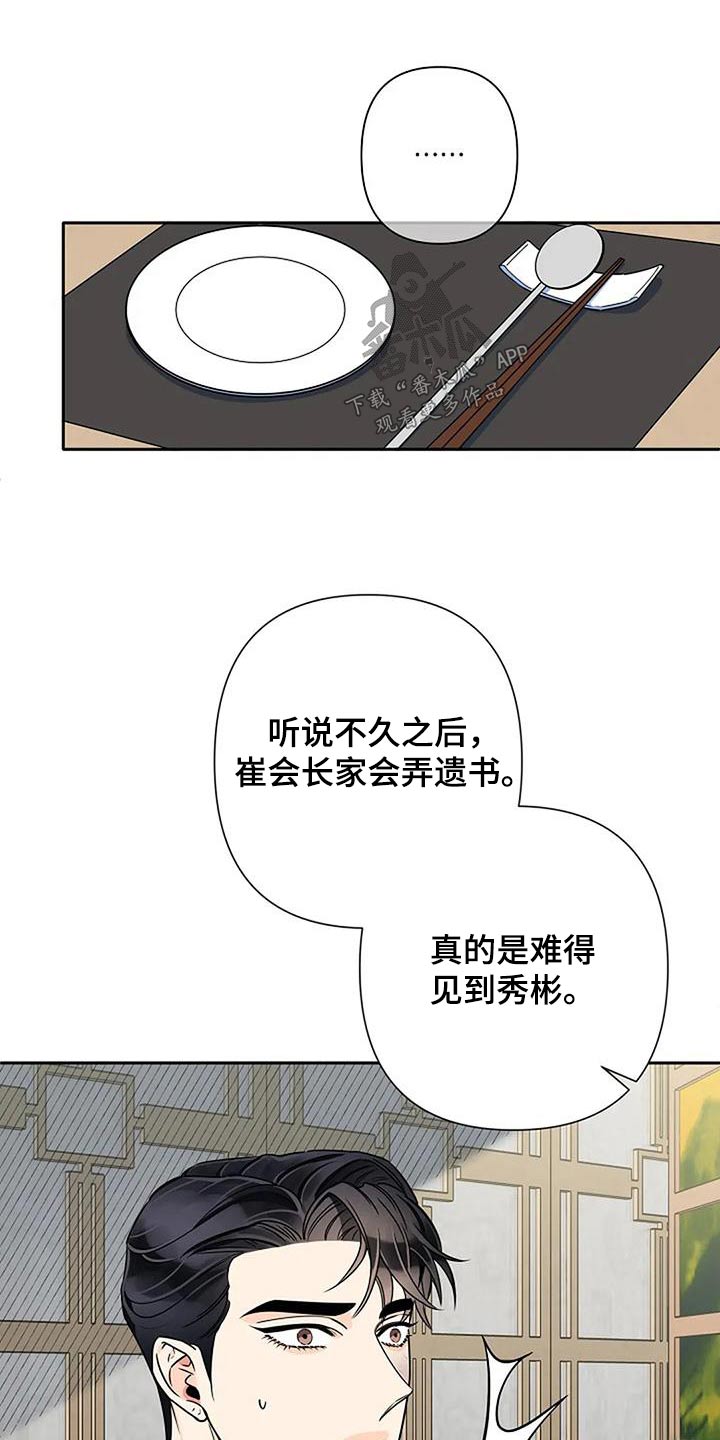 劣质卫生纸对身体有伤害吗漫画,第36章：父亲1图