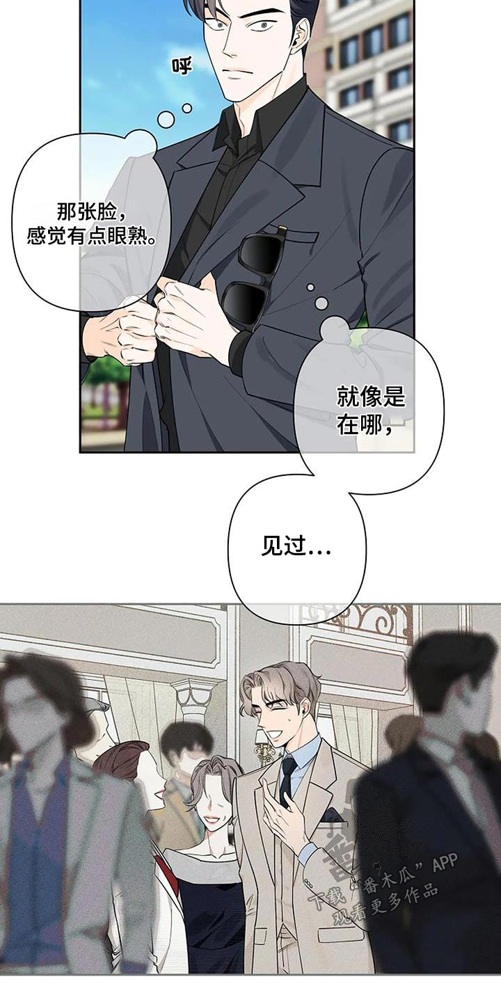劣质插座漫画,第63章：眼熟2图