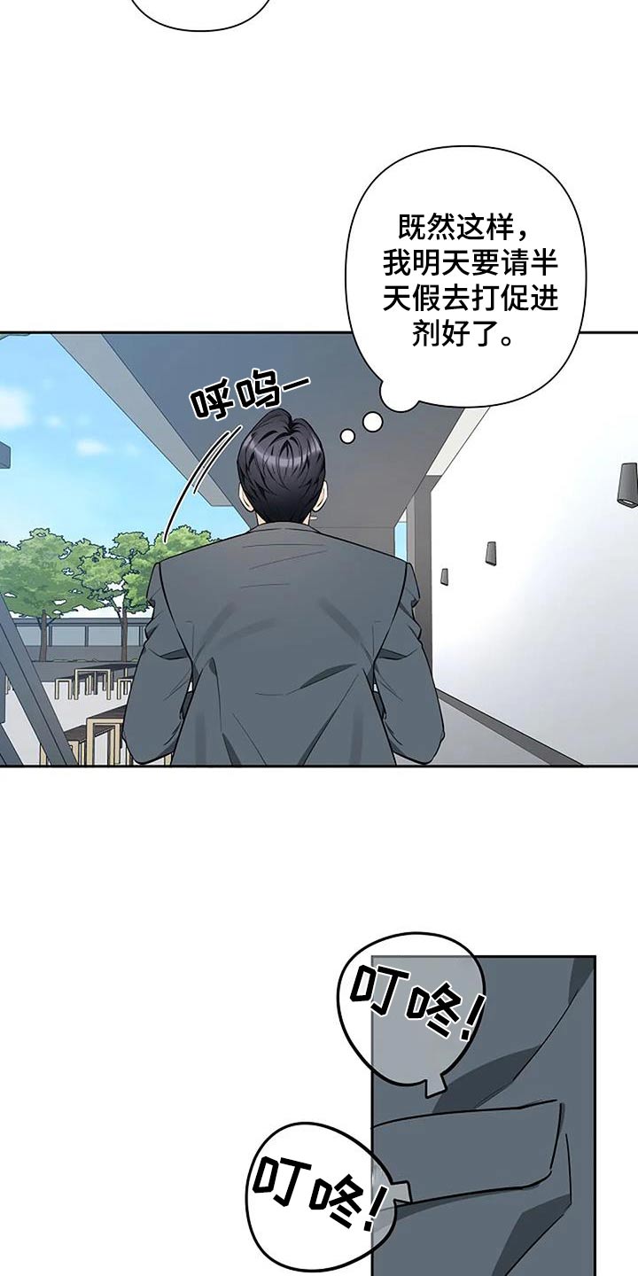 劣质奶油漫画漫画,第49章：这个疯子1图