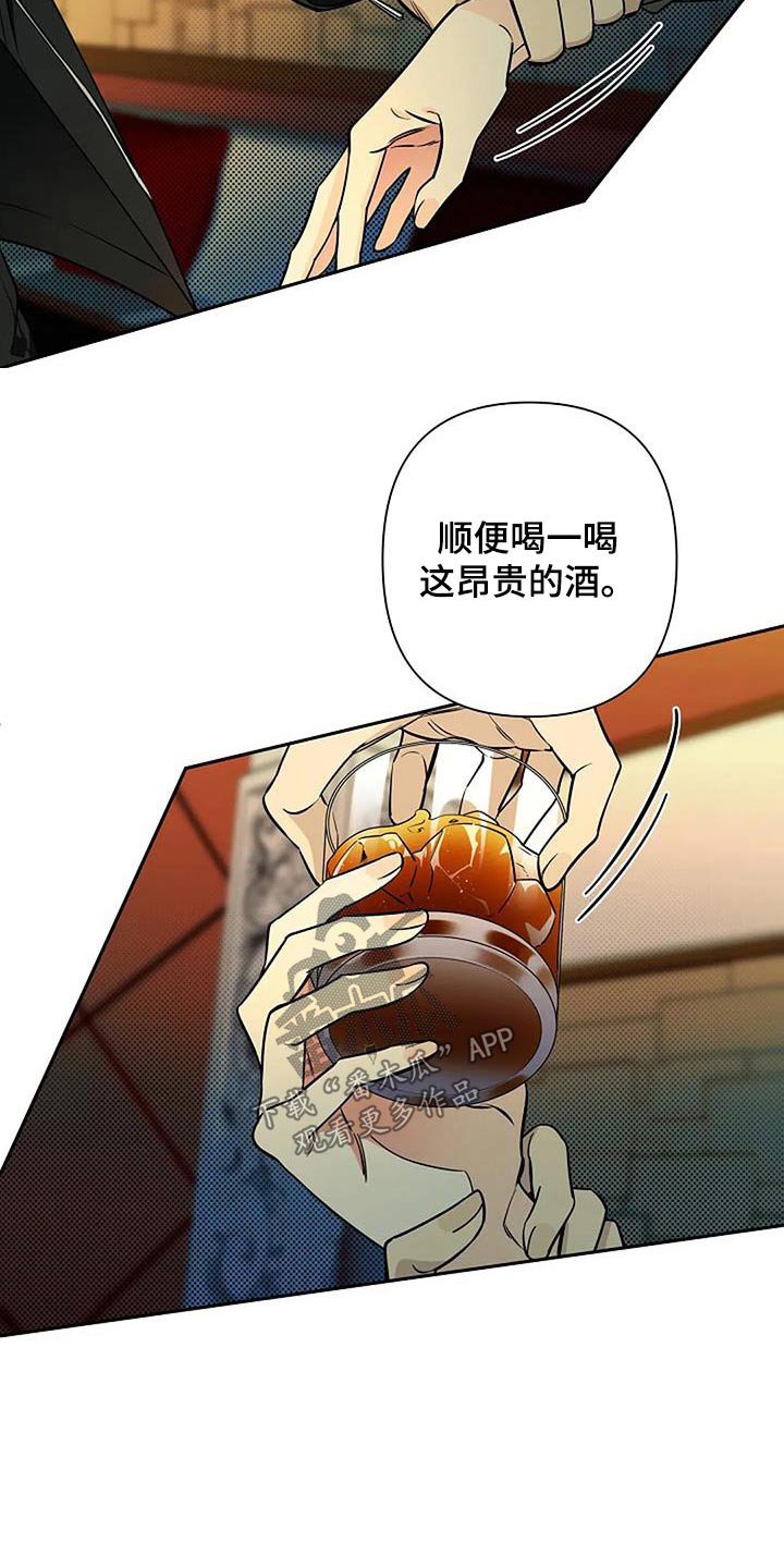 劣质插座漫画,第65章：苍白2图