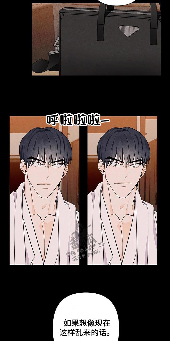 劣质插座漫画,第50章：大怒1图