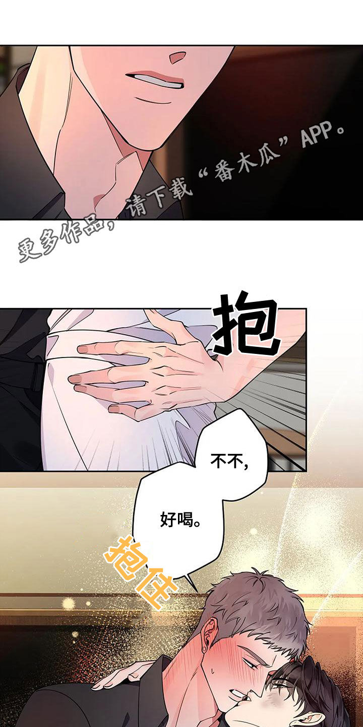 劣质阿胶糕漫画,第27章：第一次1图