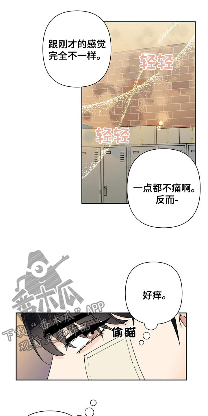 真假阿尔法一代漫画,第25章：待会见2图