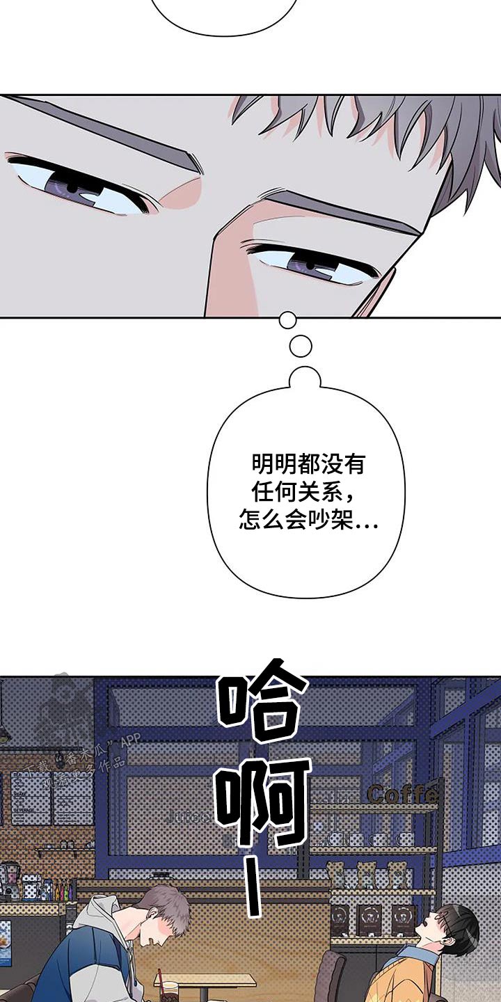 阿尔法aha漫画,第42章：有没有等很久2图