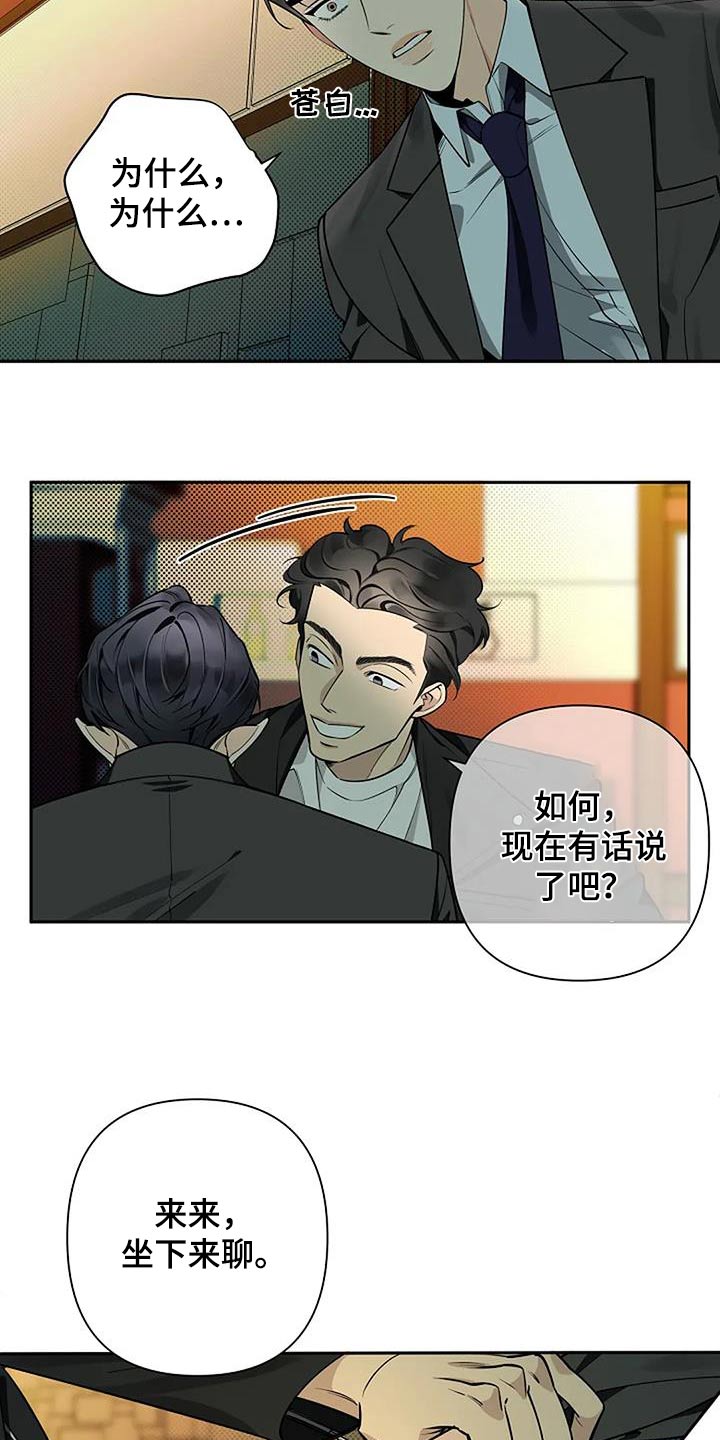劣质插座漫画,第65章：苍白1图