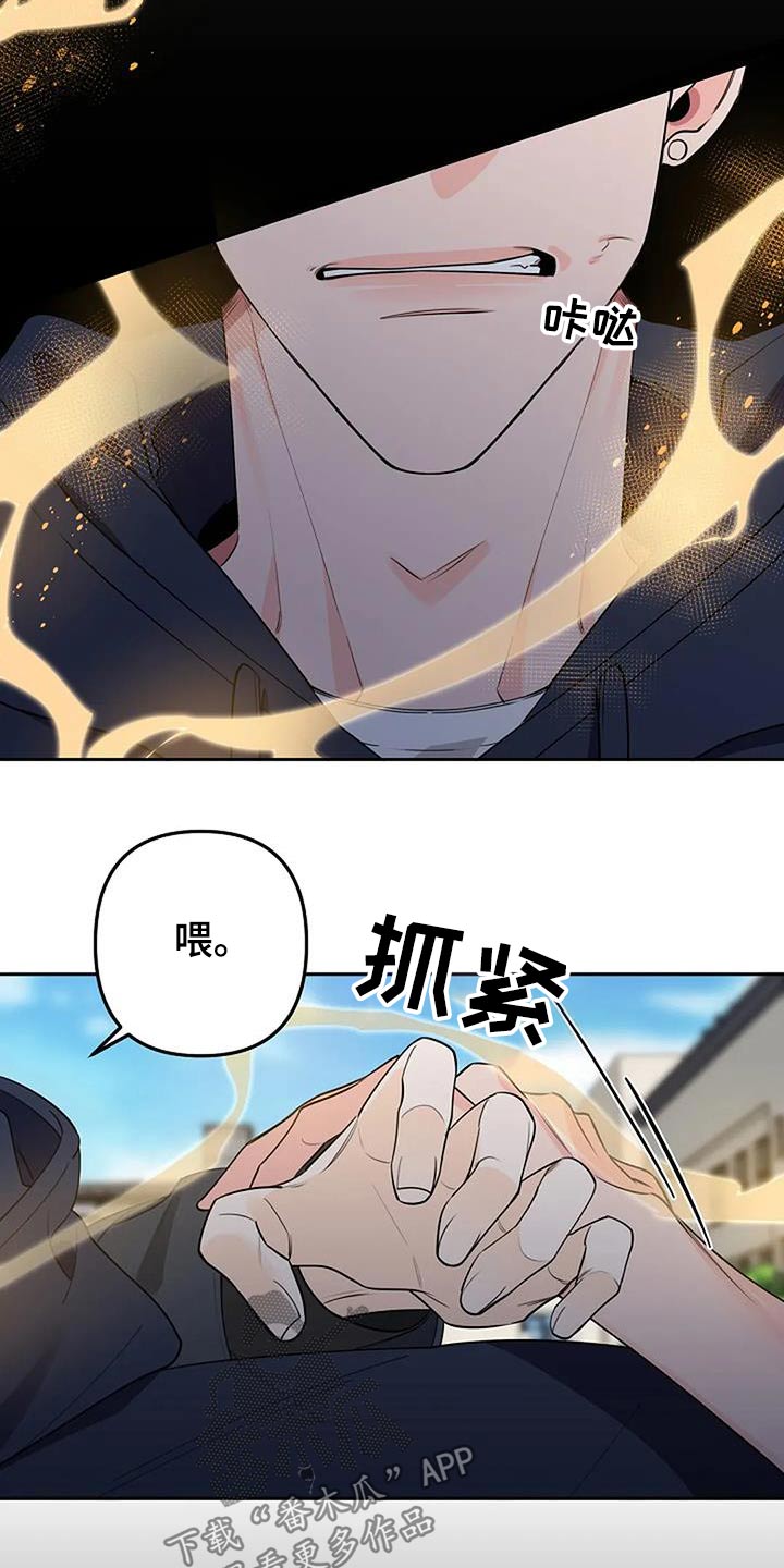 劣质插座漫画,第62章：生气1图