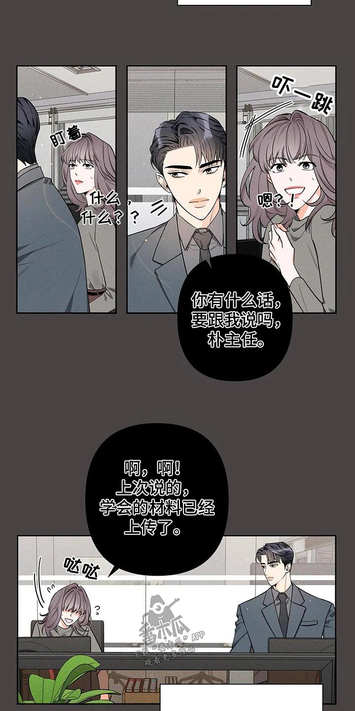 阿尔法sh漫画,第49章：这个疯子2图