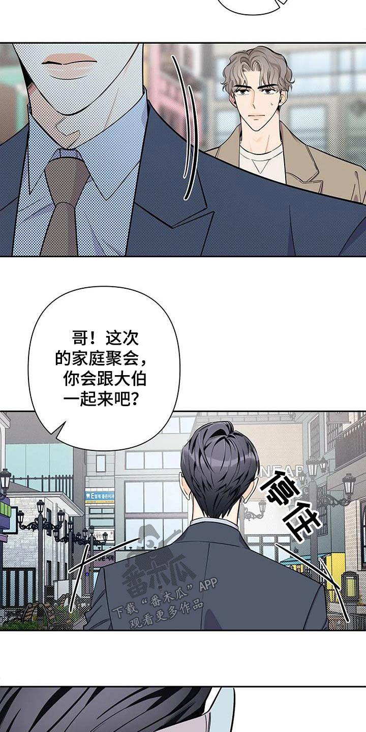 阿尔法质量怎么样漫画,第44章：收尾2图