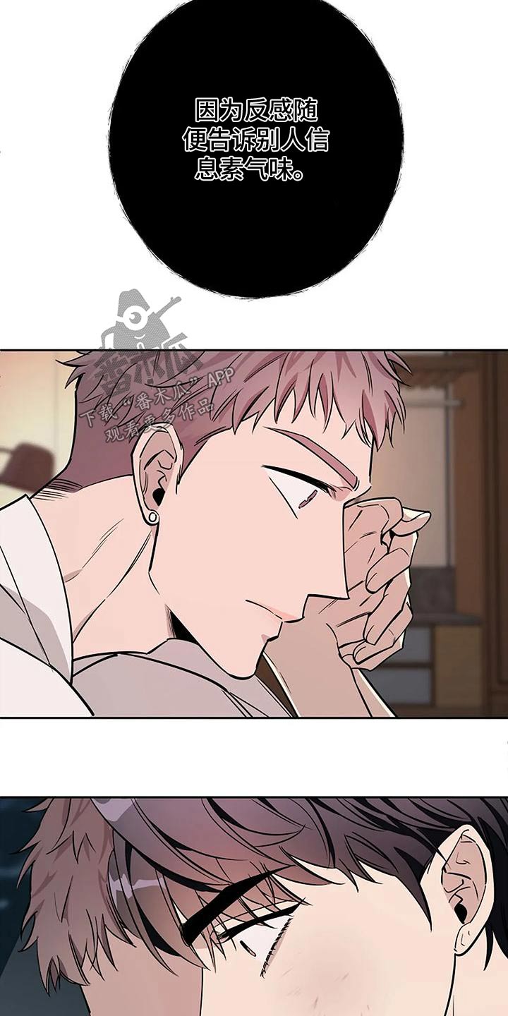 劣质插座漫画,第41章：如果相爱1图