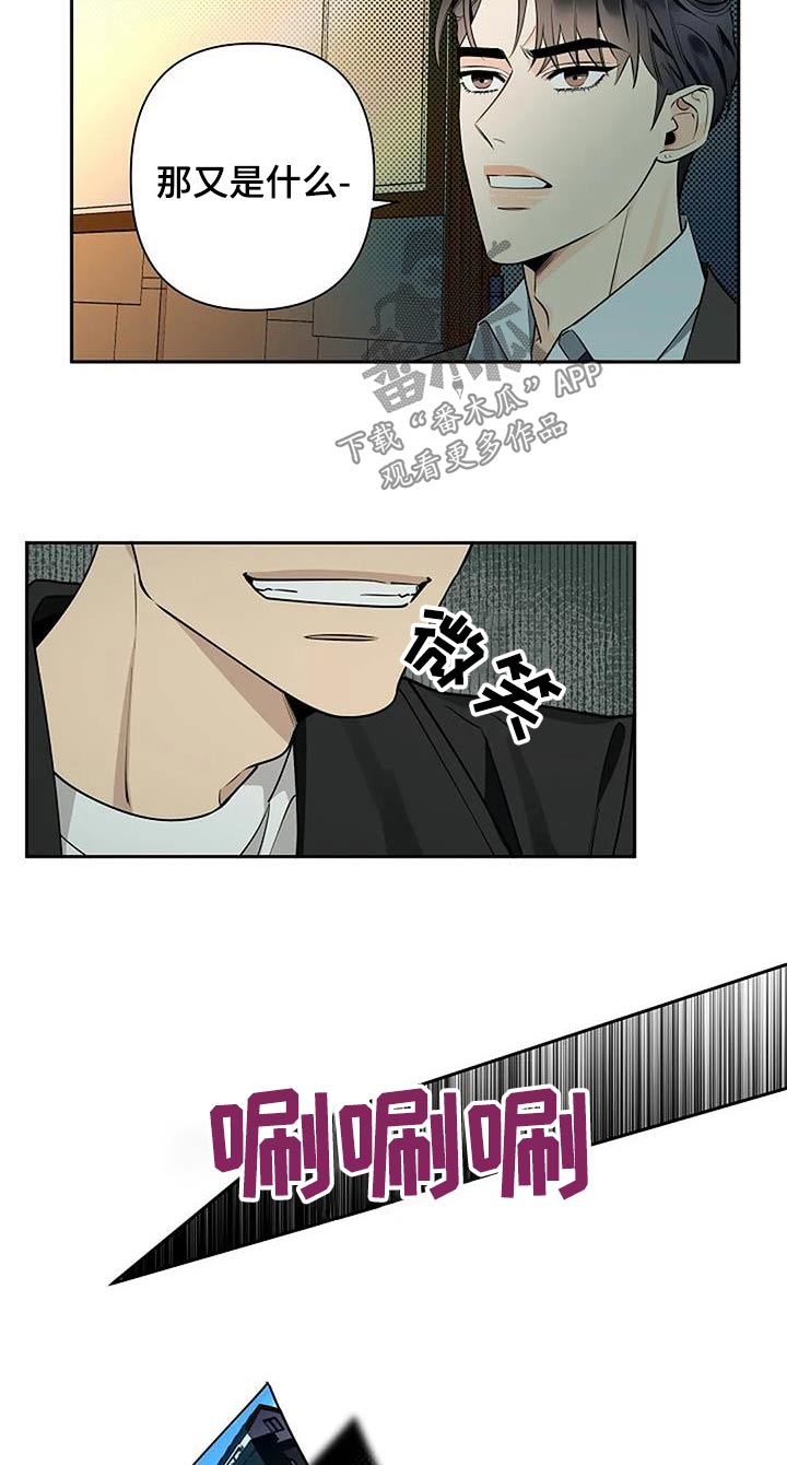 劣质插座漫画,第65章：苍白1图