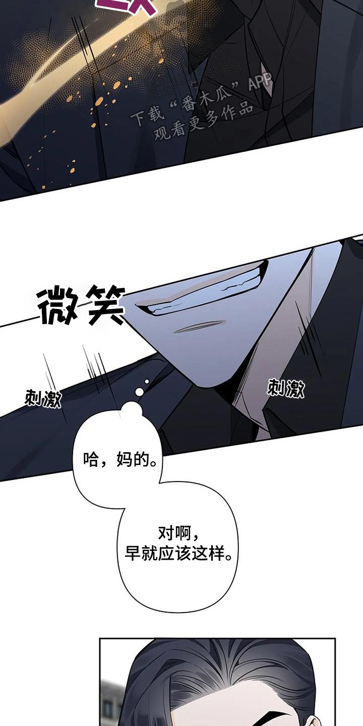 劣质插座漫画,第62章：生气2图