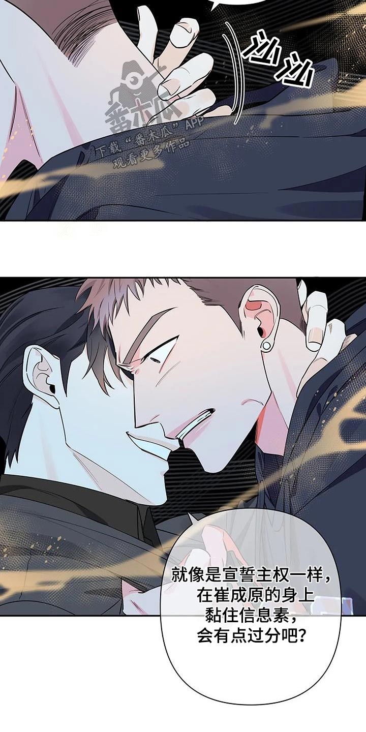 劣质插座漫画,第63章：眼熟2图