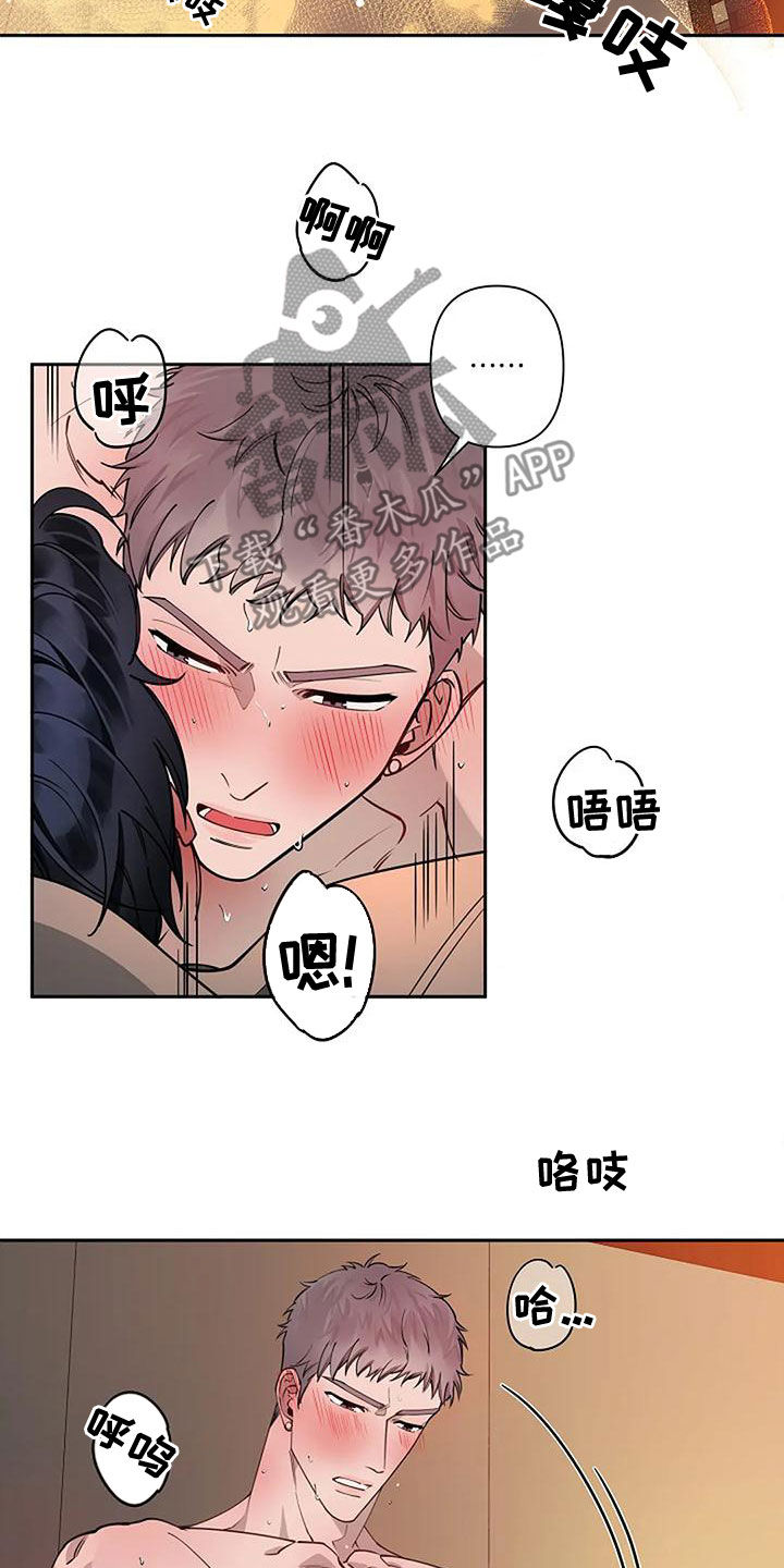 真假埃尔法漫画,第29章：香味2图