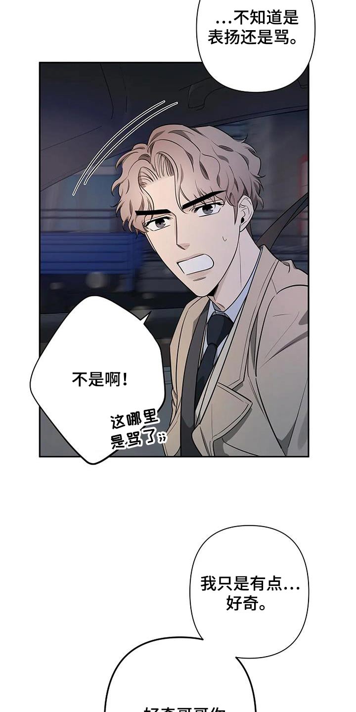 劣质卫生纸对身体有伤害吗漫画,第56章：马上回家1图