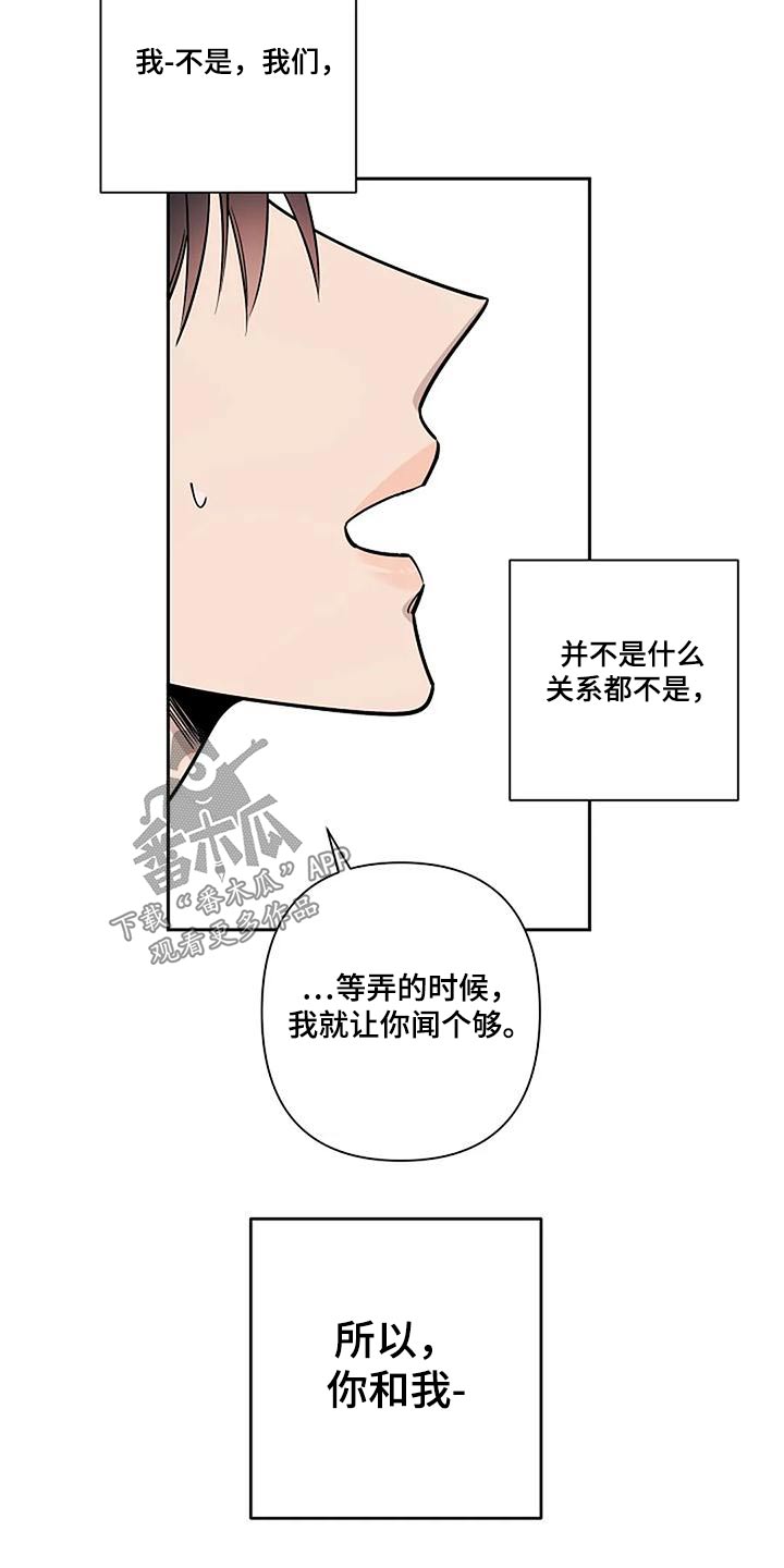 劣质插座漫画,第41章：如果相爱1图