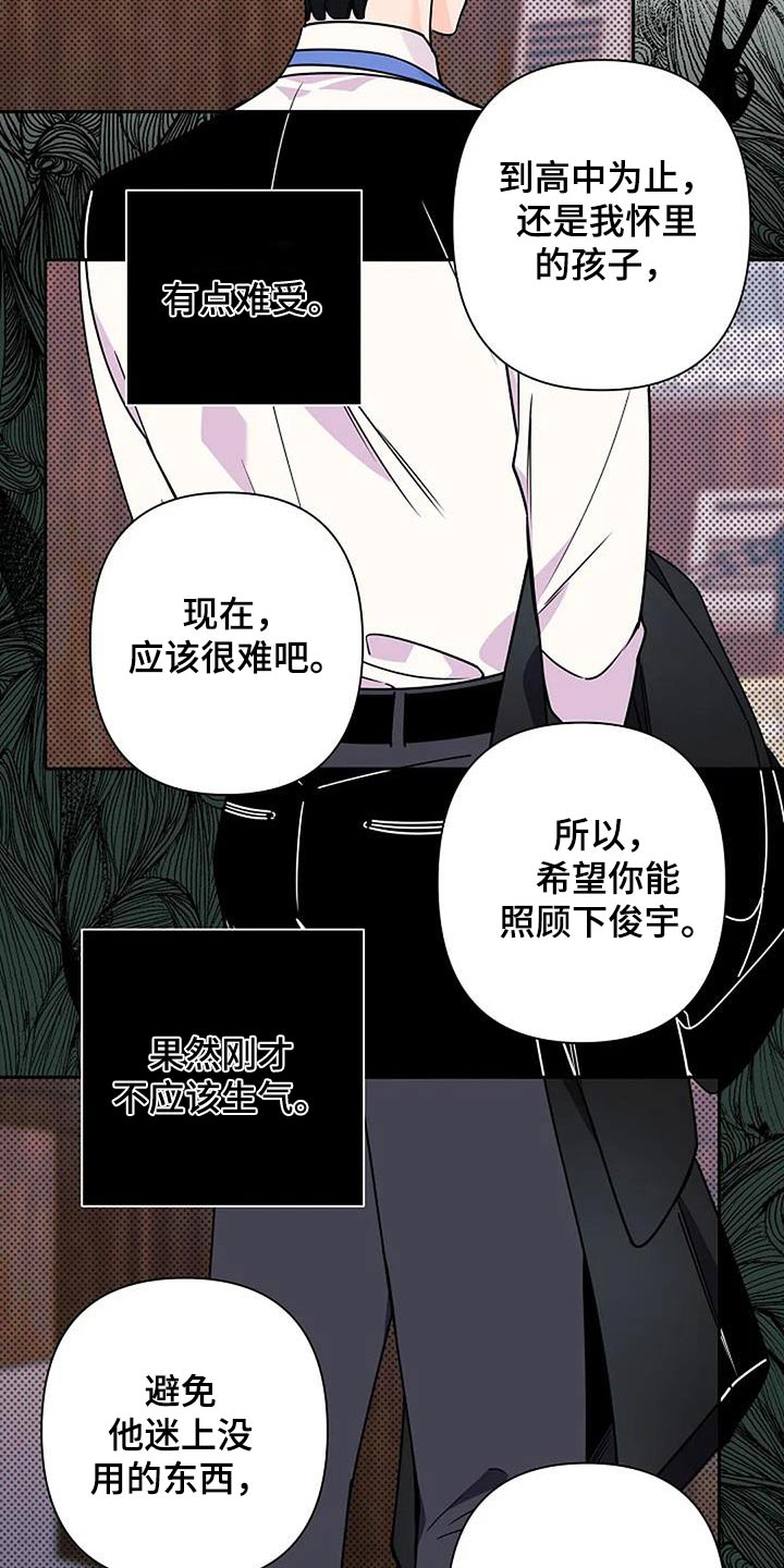 劣质插座漫画,第37章：突然1图