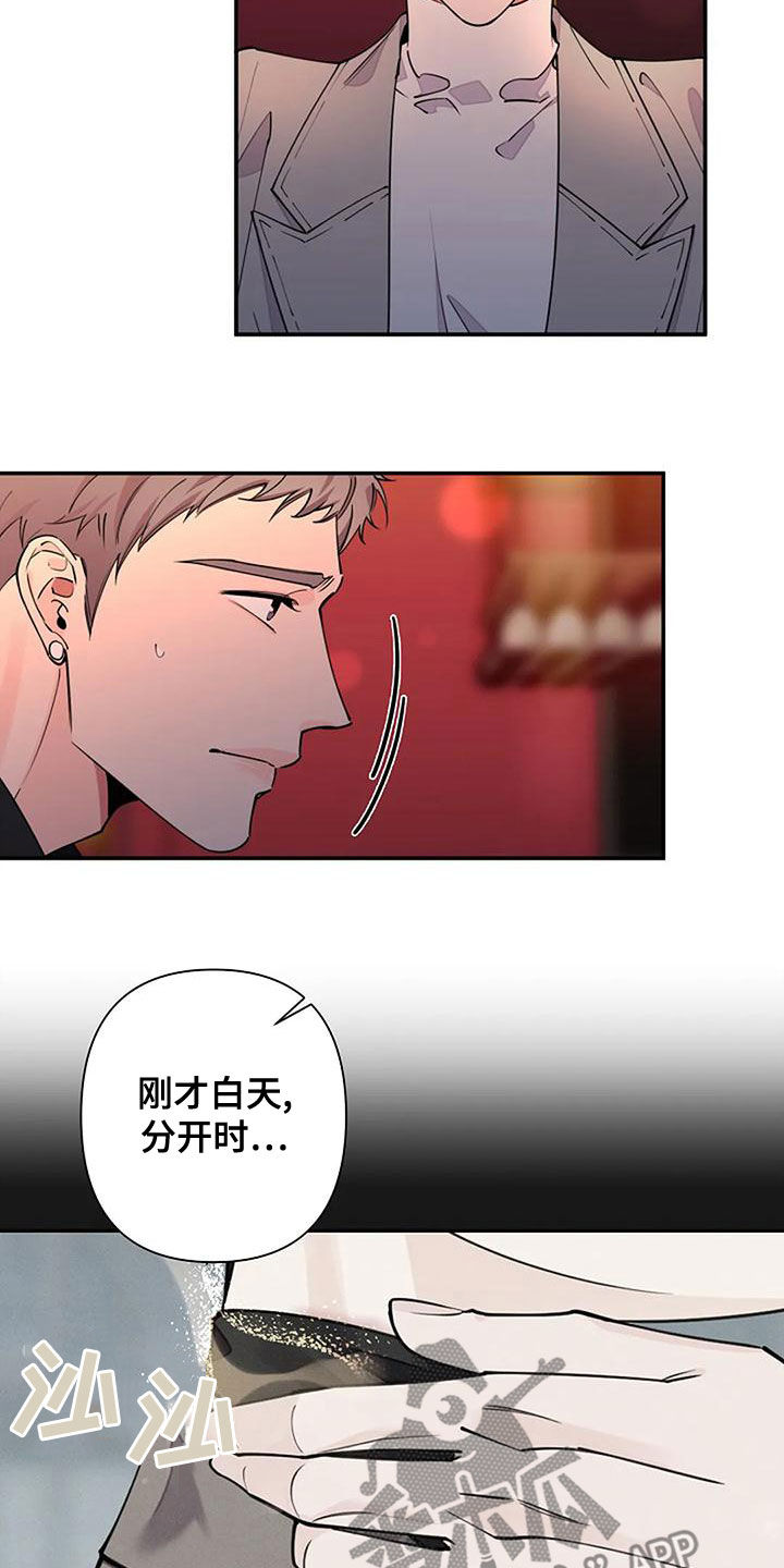 阿尔法aha漫画,第21章：跟他无关2图