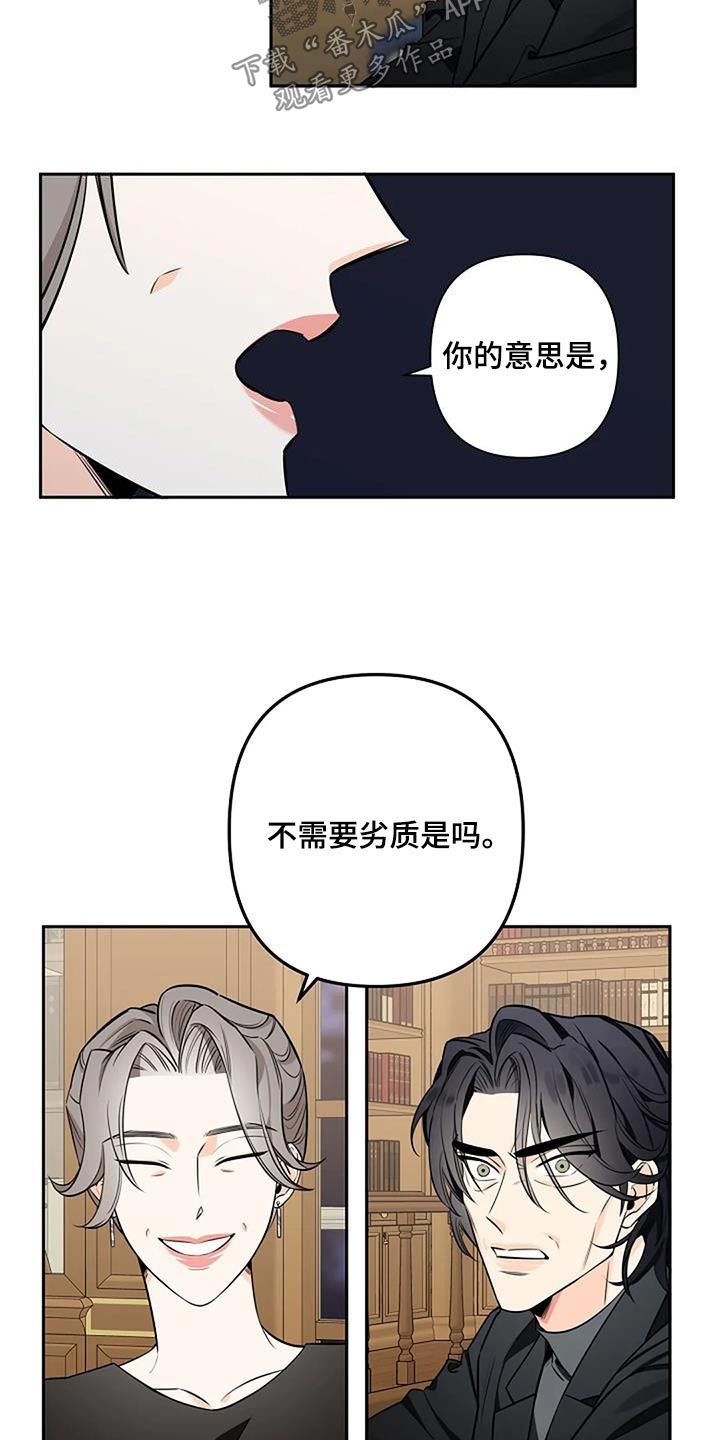 劣质卫生纸对身体有伤害吗漫画,第54章：不需要1图
