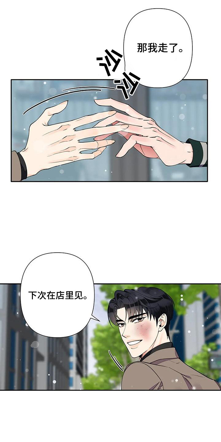 劣质插座漫画,第15章：脸红1图