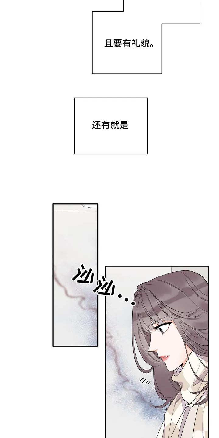 劣质阿尔法漫画,第1章：劣质阿尔法2图