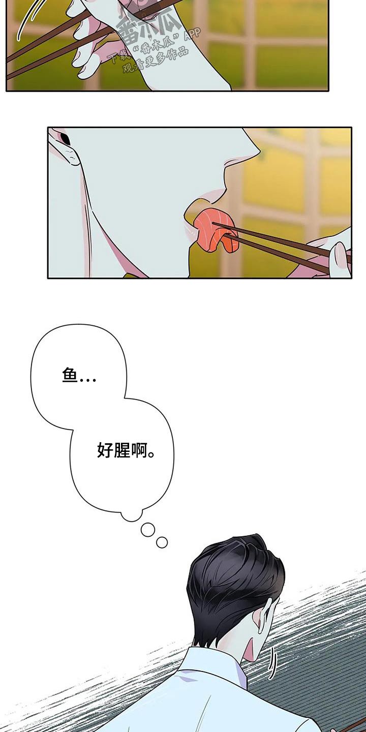 劣质卫生纸对身体有伤害吗漫画,第36章：父亲2图