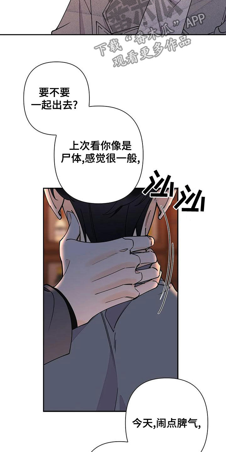 劣质插座漫画,第22章：好烦人2图
