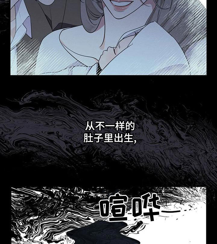 劣质插座漫画,第19章：一家人2图