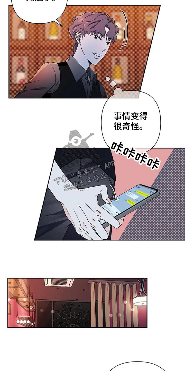 劣质插座漫画,第38章：讥讽1图