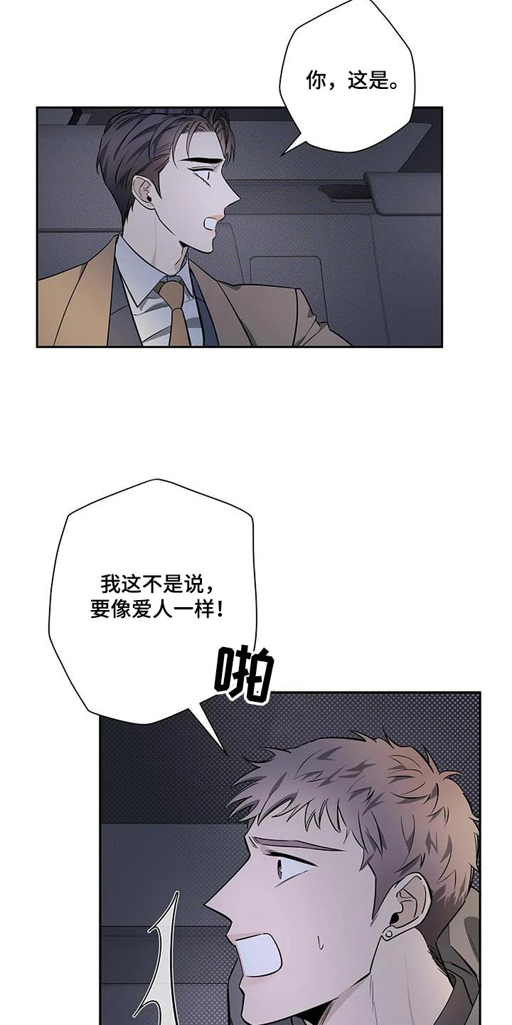 劣质阿胶糕是用什么熬的漫画,第47章：因为喜欢2图