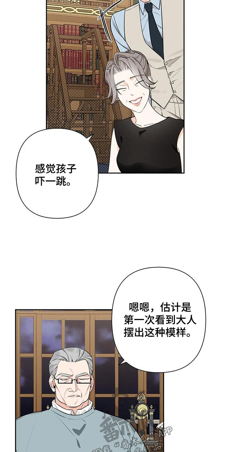 劣质读音漫画,第55章：慢慢习惯1图