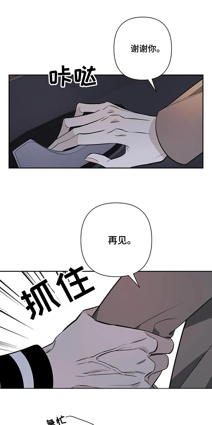 劣质阿尔法漫画,第47章：因为喜欢1图