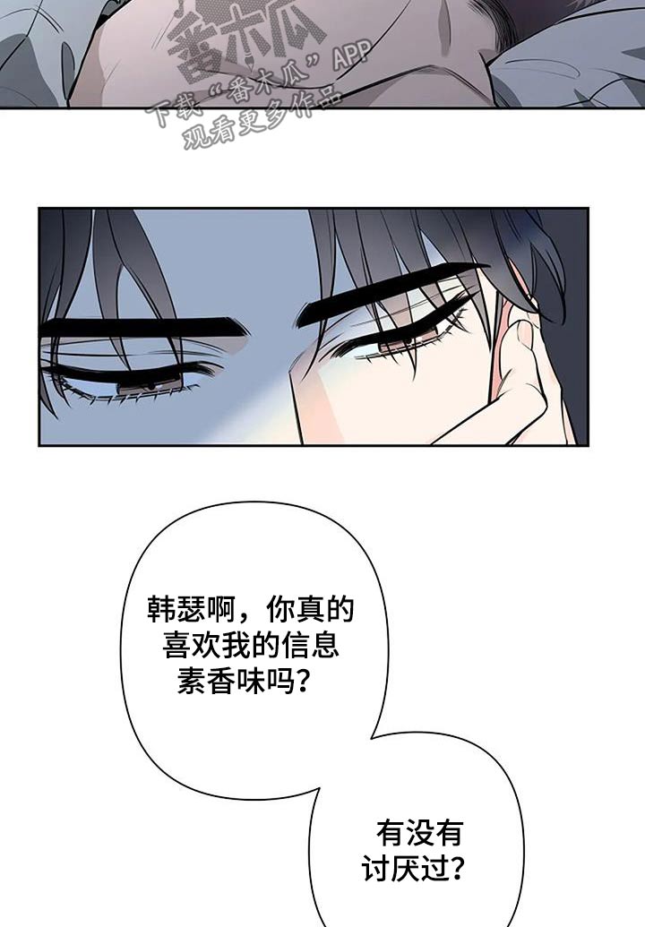 阿尔法sh漫画,第59章：不一样1图