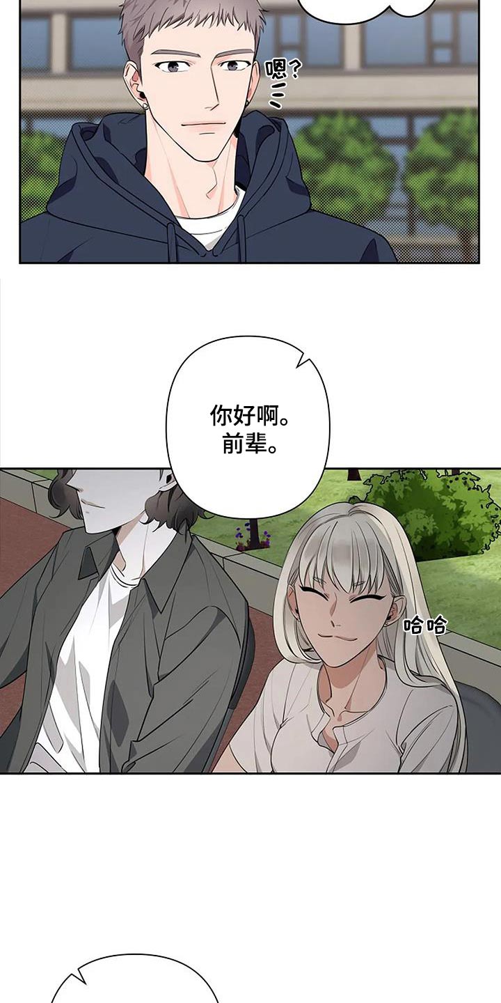 山寨阿尔法漫画,第61章：对视1图