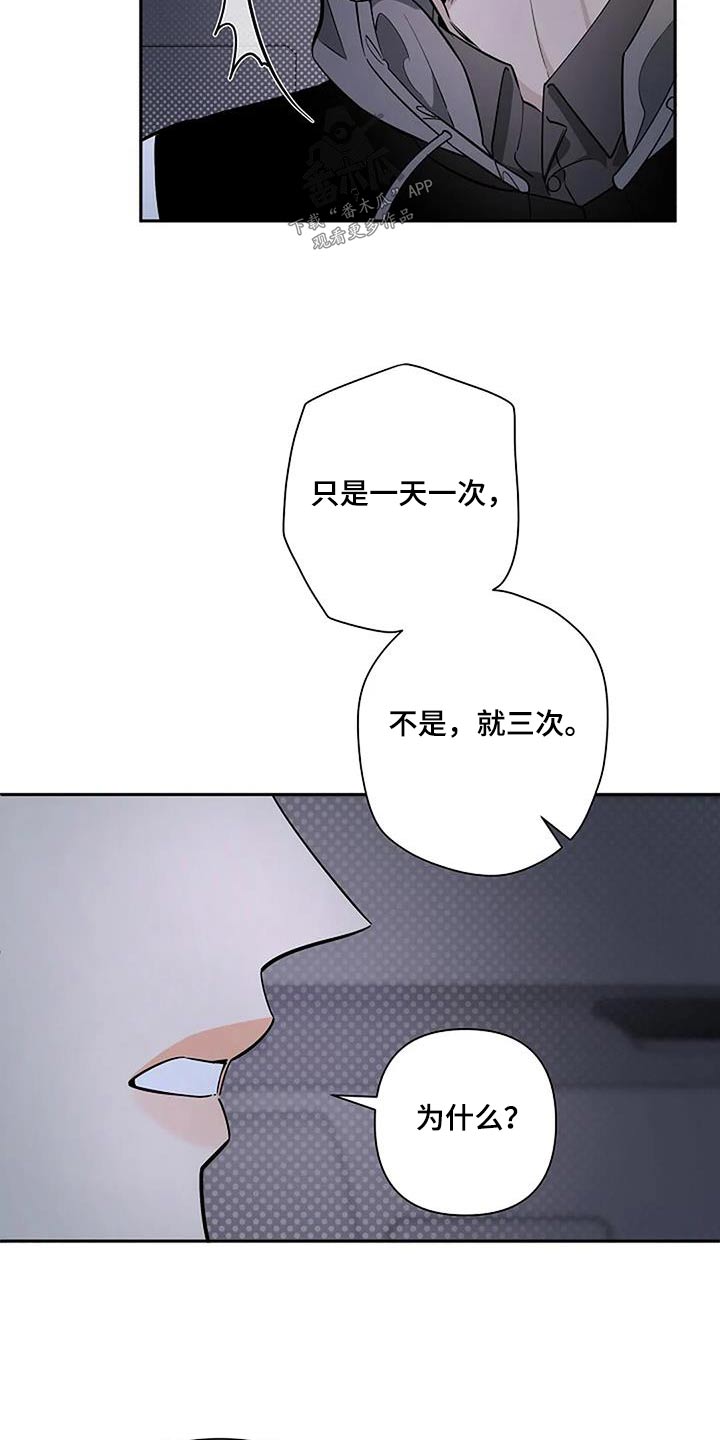 劣质欧米茄漫画,第47章：因为喜欢1图