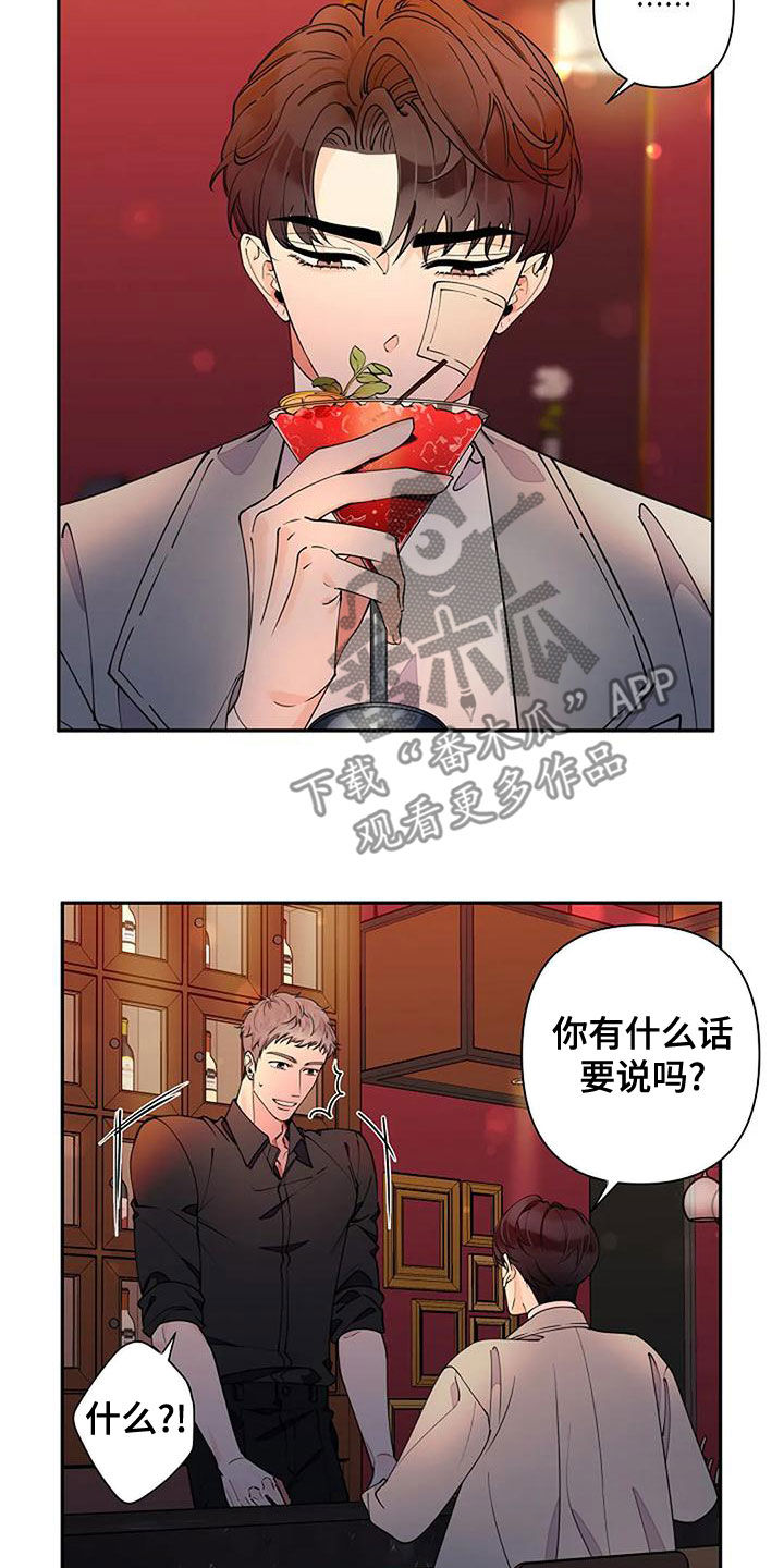 劣质插座漫画,第20章：你朋友认识我？1图