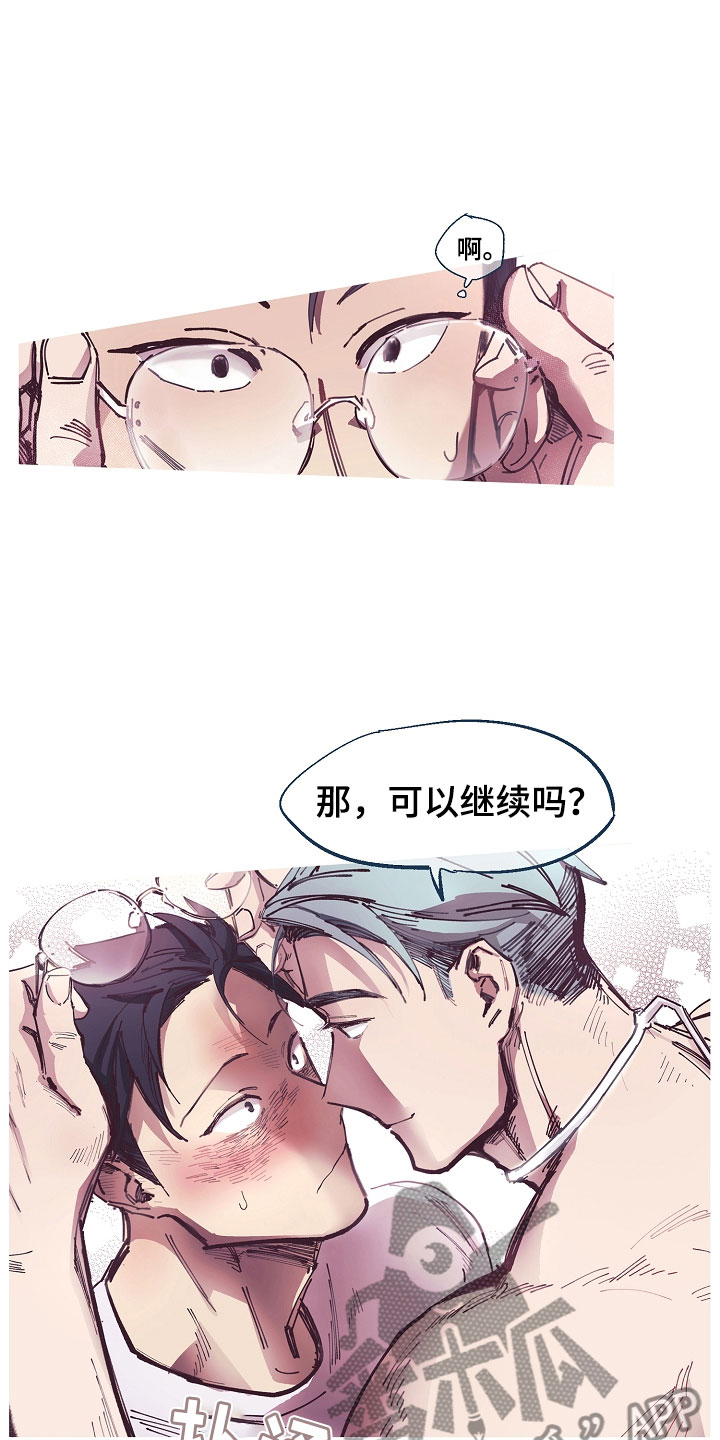 热情之夏漫画下拉式漫画,第4章：清凉与激情之间:拆封不退（完）1图