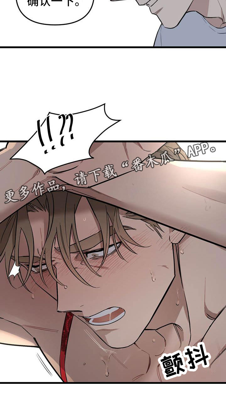 热情之光阿卡丽怎么获得漫画,第24章：少爷x秘书:确认2图