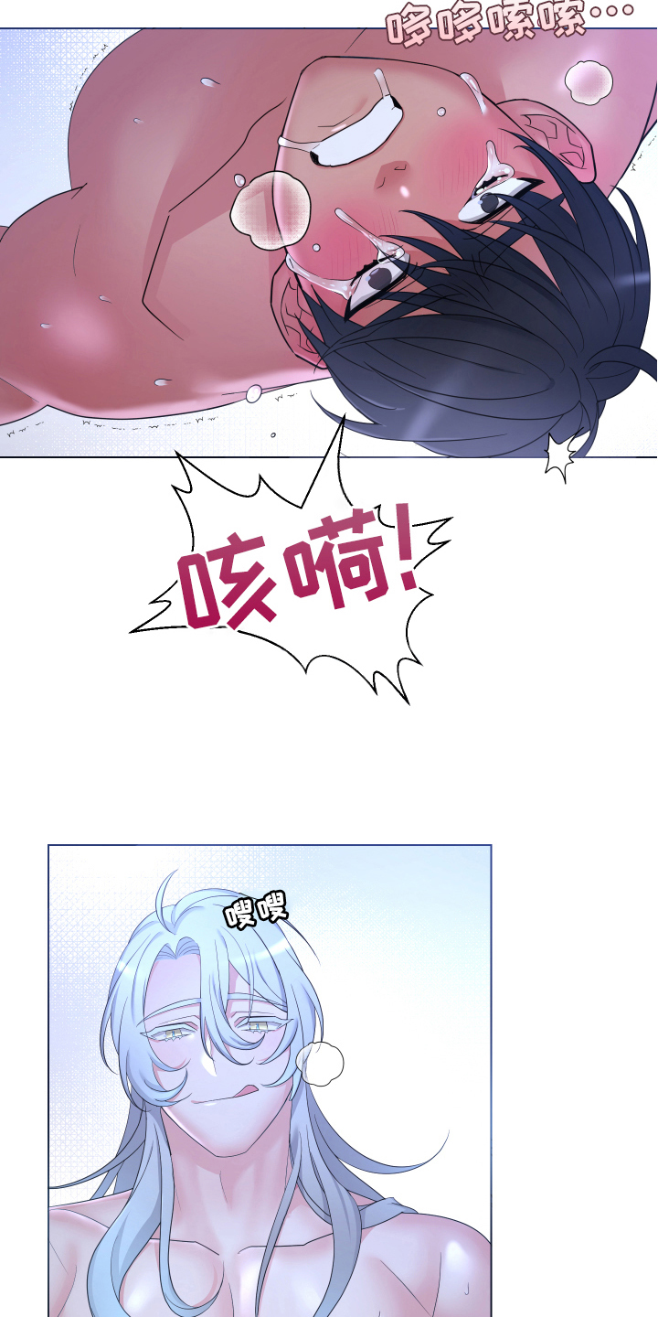 热情之火拼音怎么写漫画,第34章：熙洙还活着吗:猎物1图