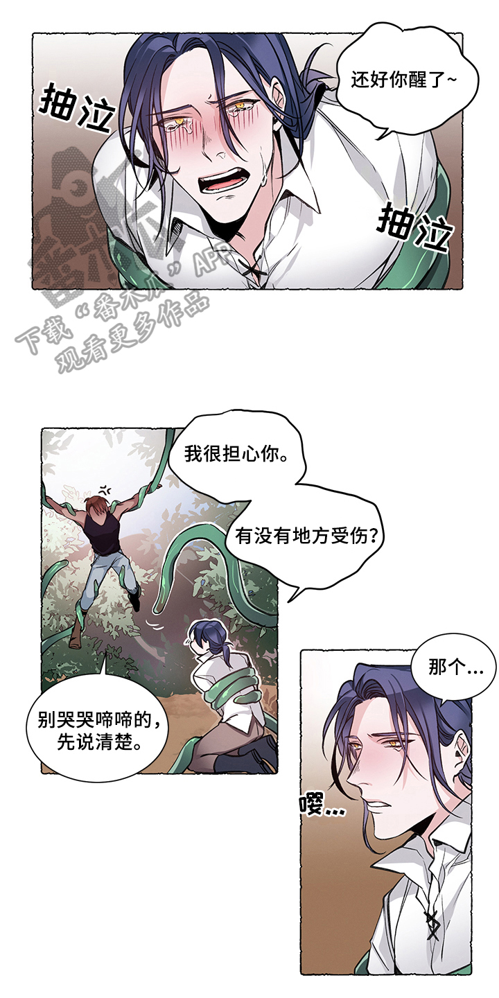 热情之夏漫画在线观看艾免费漫画,第31章：炎热的夏天:偷袭2图