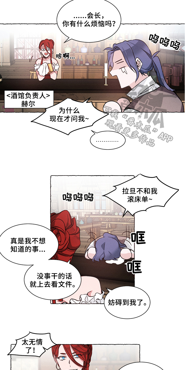 热情反义词漫画,第29章：炎热的夏天:烦恼1图