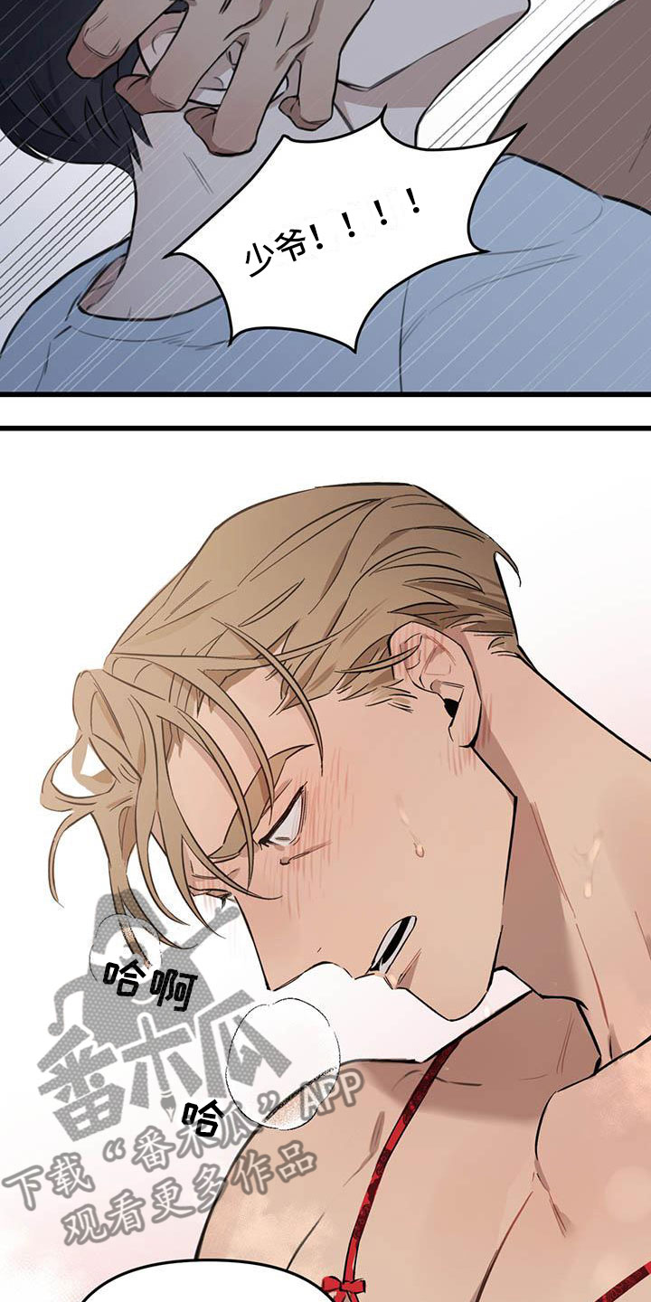 热情之光阿卡丽怎么获得漫画,第24章：少爷x秘书:确认1图