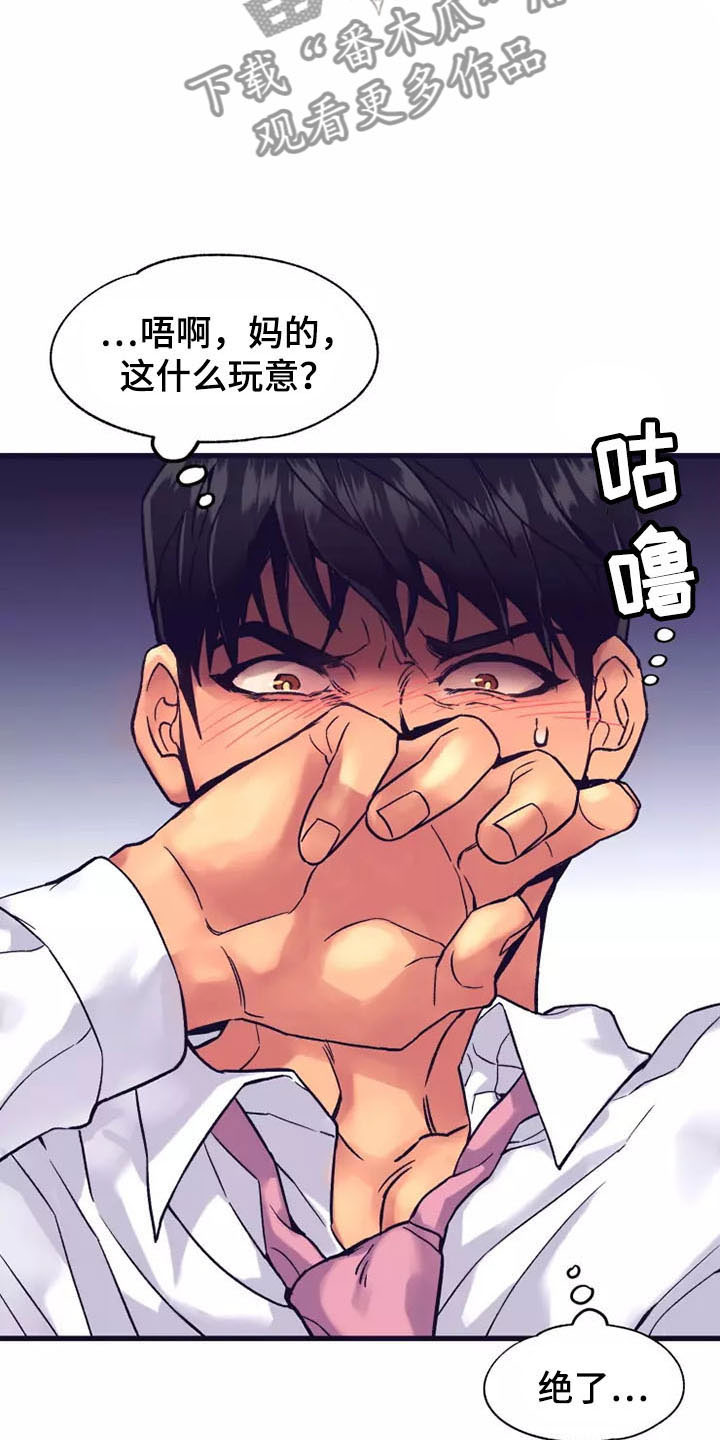 热情之光阿卡丽怎么获得漫画,第18章：座舱：你也懂吧？2图