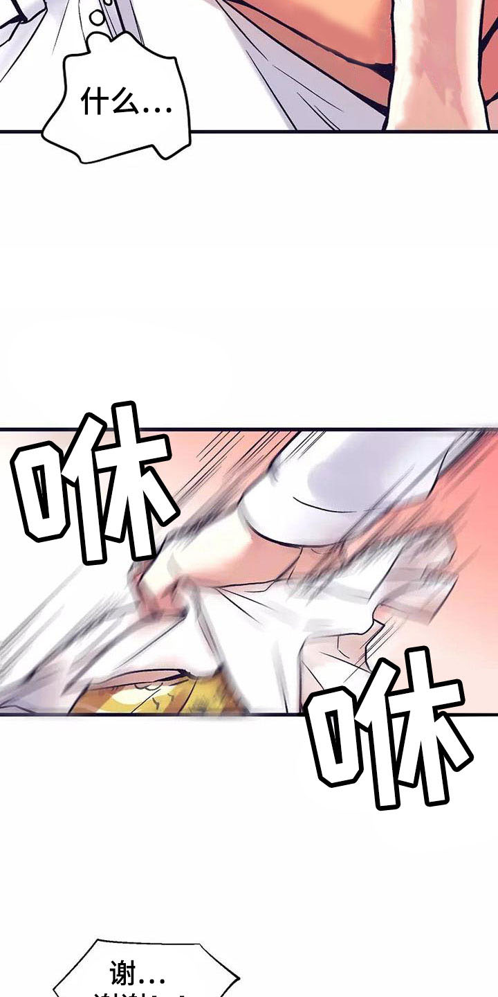 热情反义词漫画,第13章：座舱：共处一舱1图
